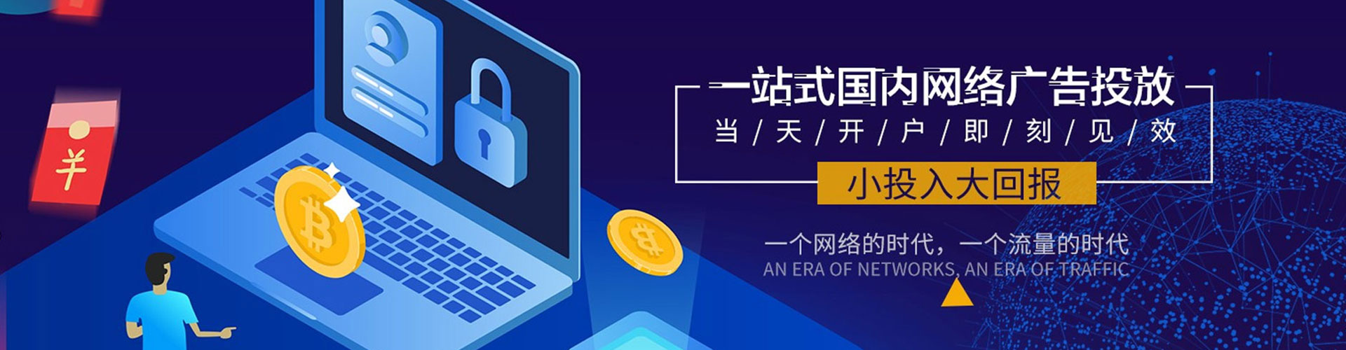 贾汪百度广告竞价